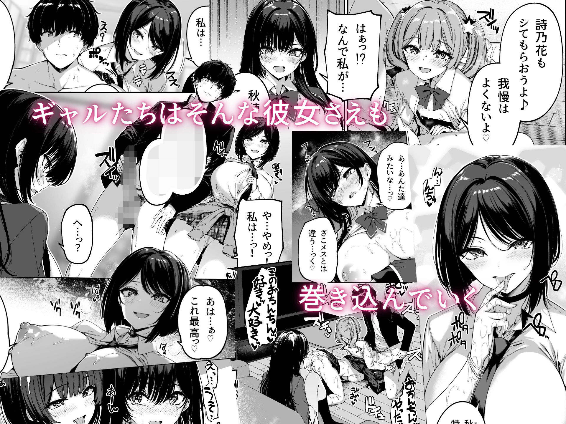 陰キャカップルが陽ギャル達とSEXトレーニングする話5【ボトルシップボトラー】