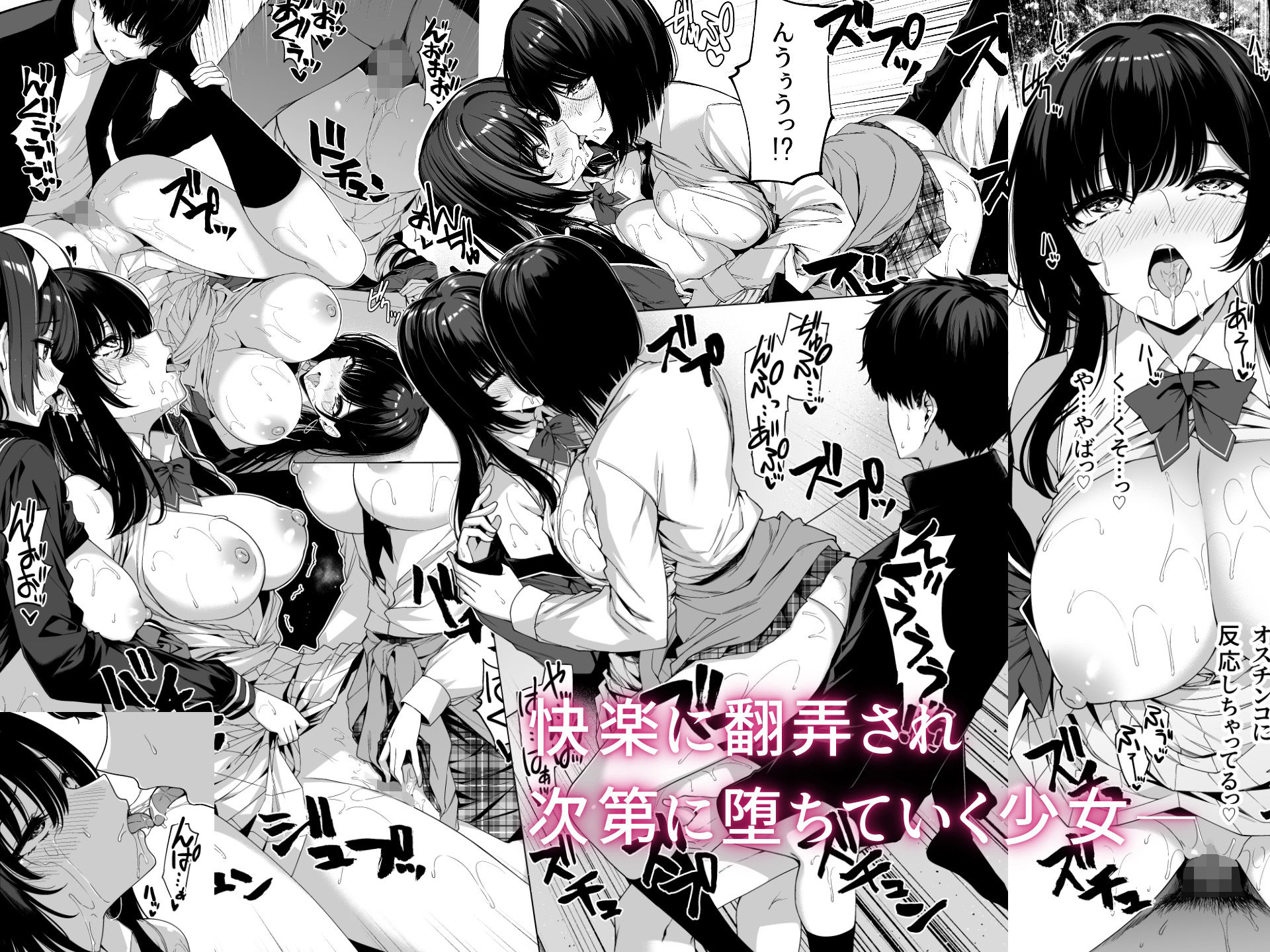 陰キャカップルが陽ギャル達とSEXトレーニングする話5【ボトルシップボトラー】