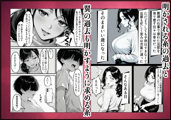 童貞大学生の僕が人妻大家と不倫関係になるまでの話【もみじもみもみ工房】