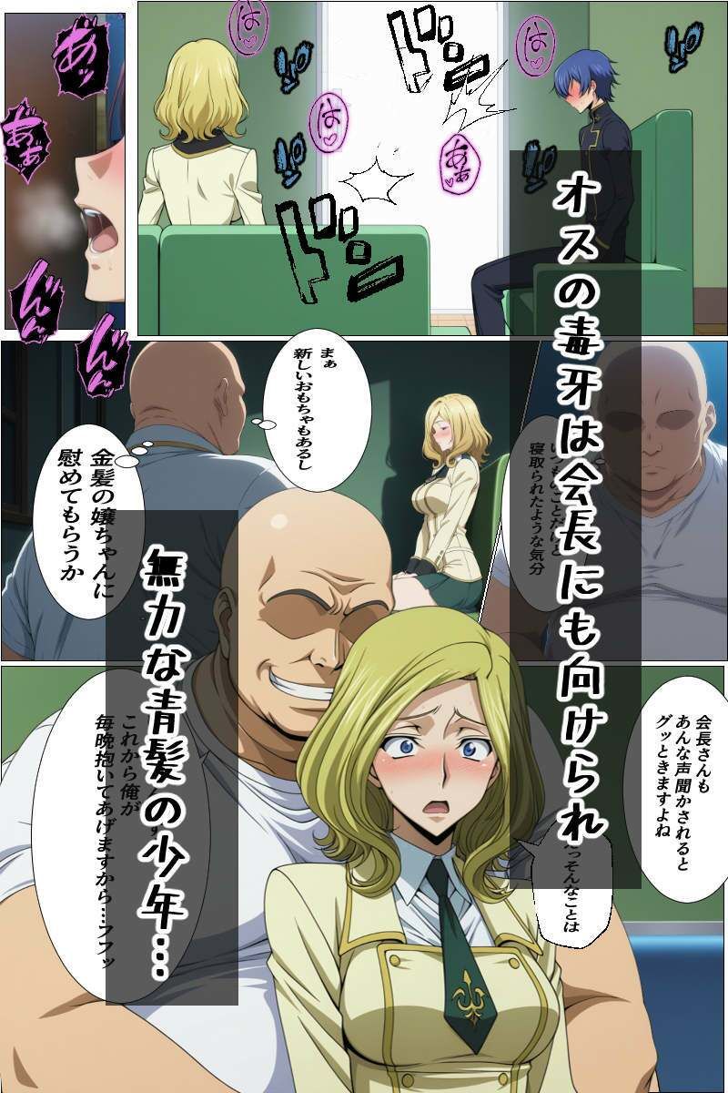 強者の圧倒的なオスに抗えない強気なメスが男婦に堕とされるまで【監獄船】