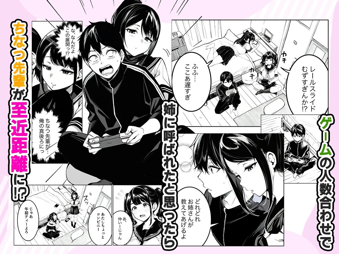 亀頭ばっかりよしよししてくる姉ちゃんの友達【COMICピグマリオン】