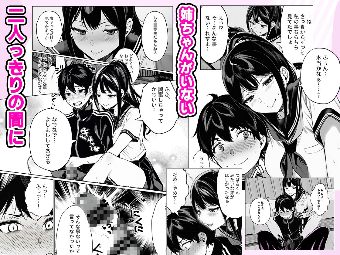 亀頭ばっかりよしよししてくる姉ちゃんの友達【COMICピグマリオン】