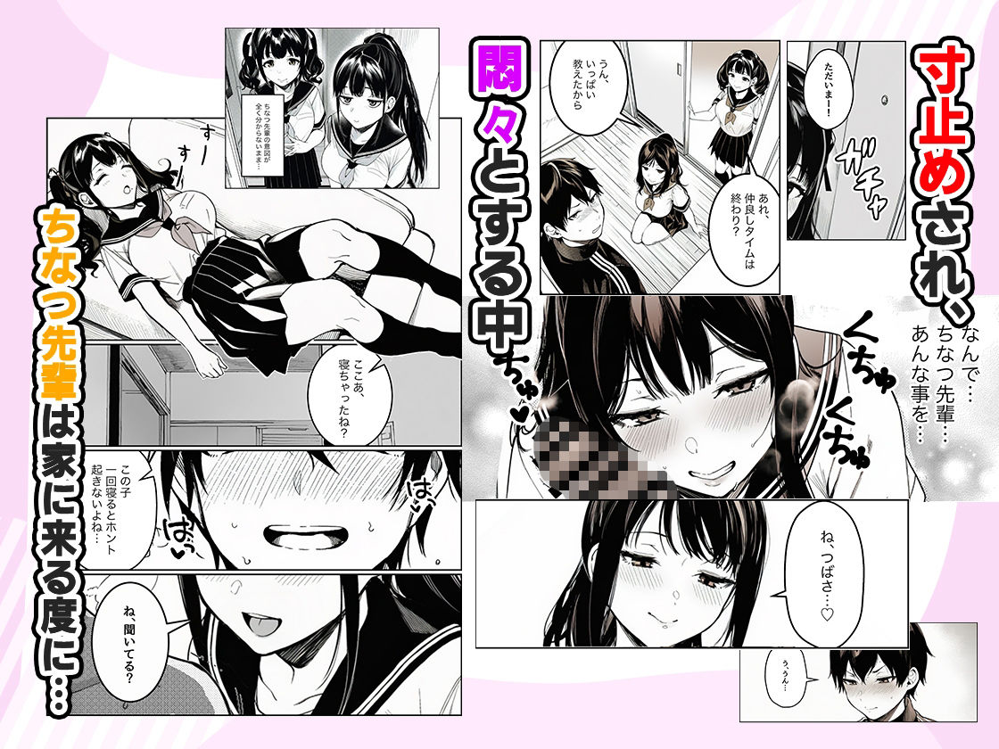 亀頭ばっかりよしよししてくる姉ちゃんの友達【COMICピグマリオン】