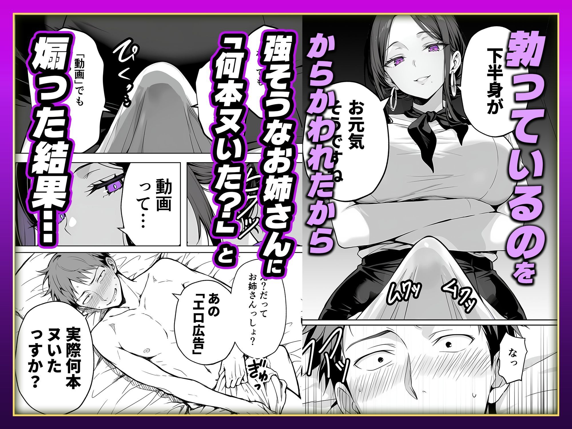 【悲報】童貞が脱毛サロンでイキったら逆レされて敗北射精した話【月岡まい@毎日が18禁】