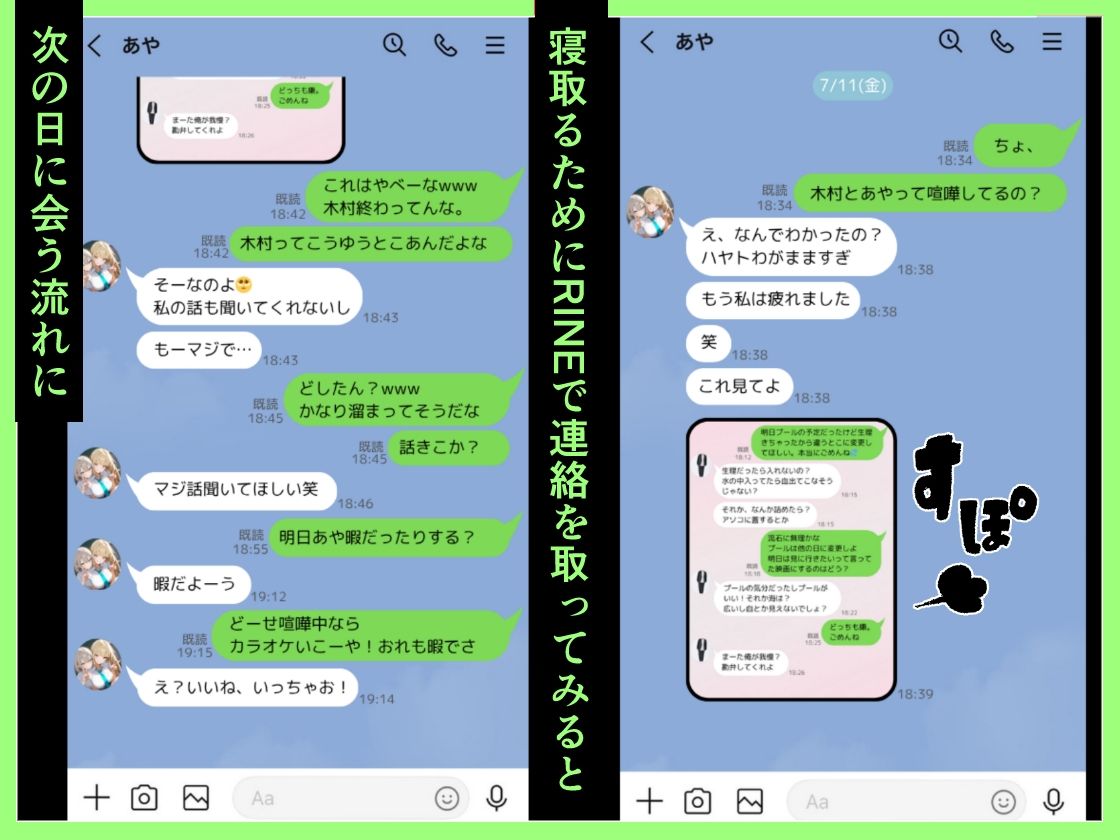 クラスで嫌いなやつの彼女をNTRしてみたら、ハメ撮り甘々えっちできちゃった話【晒し屋匿名X】