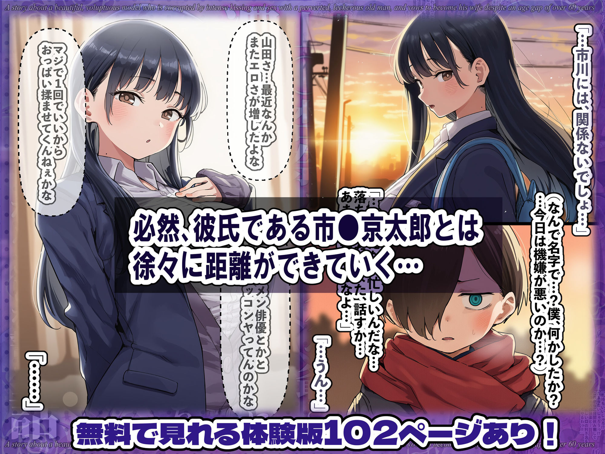 恵体モデル美少女・山〇杏奈が変態スケベ爺との濃厚ぶちゅキス生ハメに堕ち、歳の差60以上の夫婦になることを誓う話【美少女がキモ男に妊娠させられる♡】