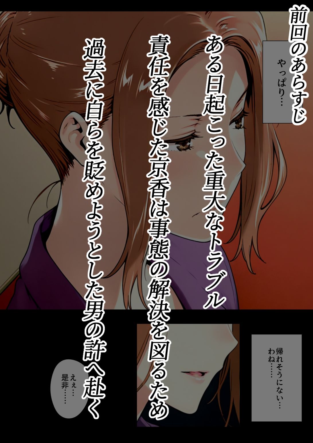 橘さん家ノBルート・補(京〇編)【NTレボ】の無料抜きポイント画像