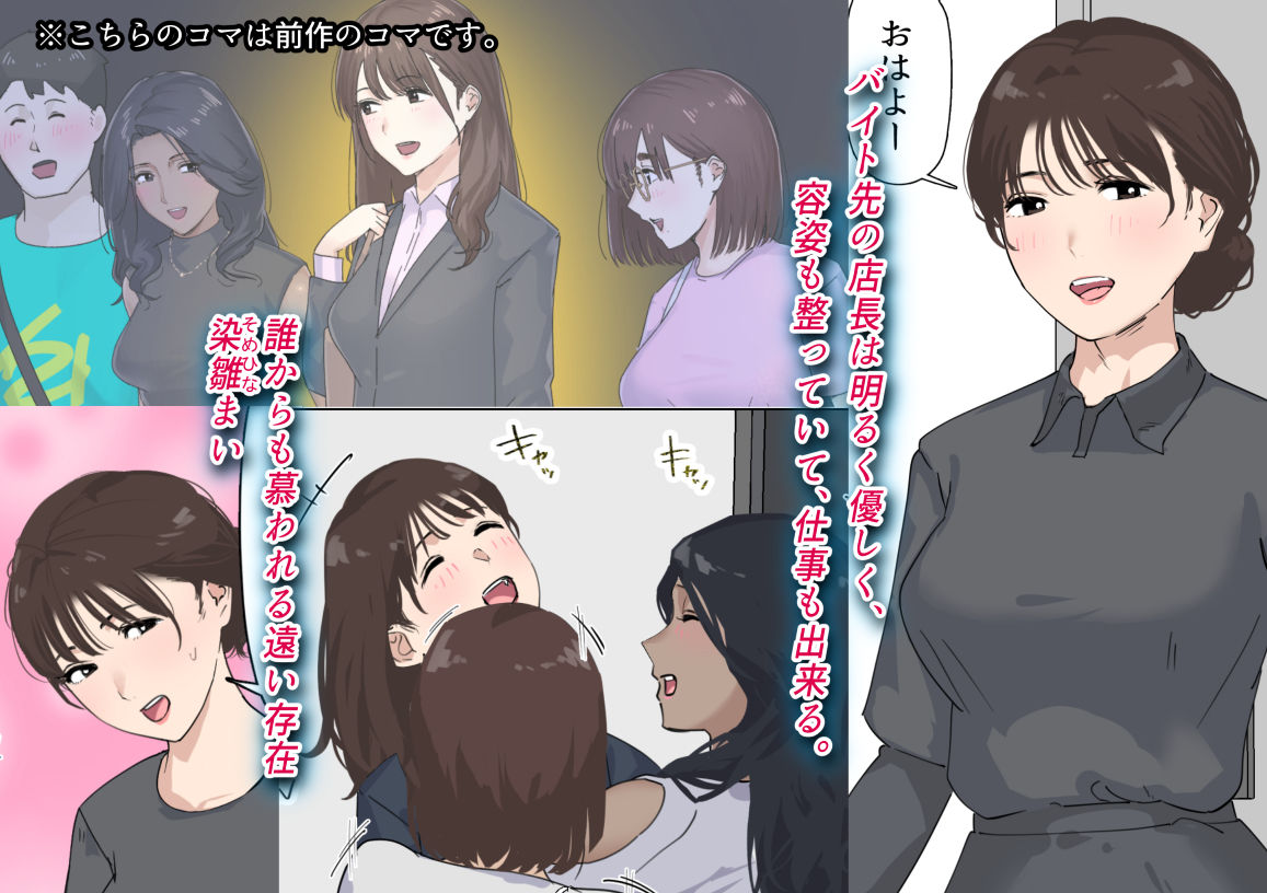 交差勤務 3【崖上社】の無料抜きポイント画像