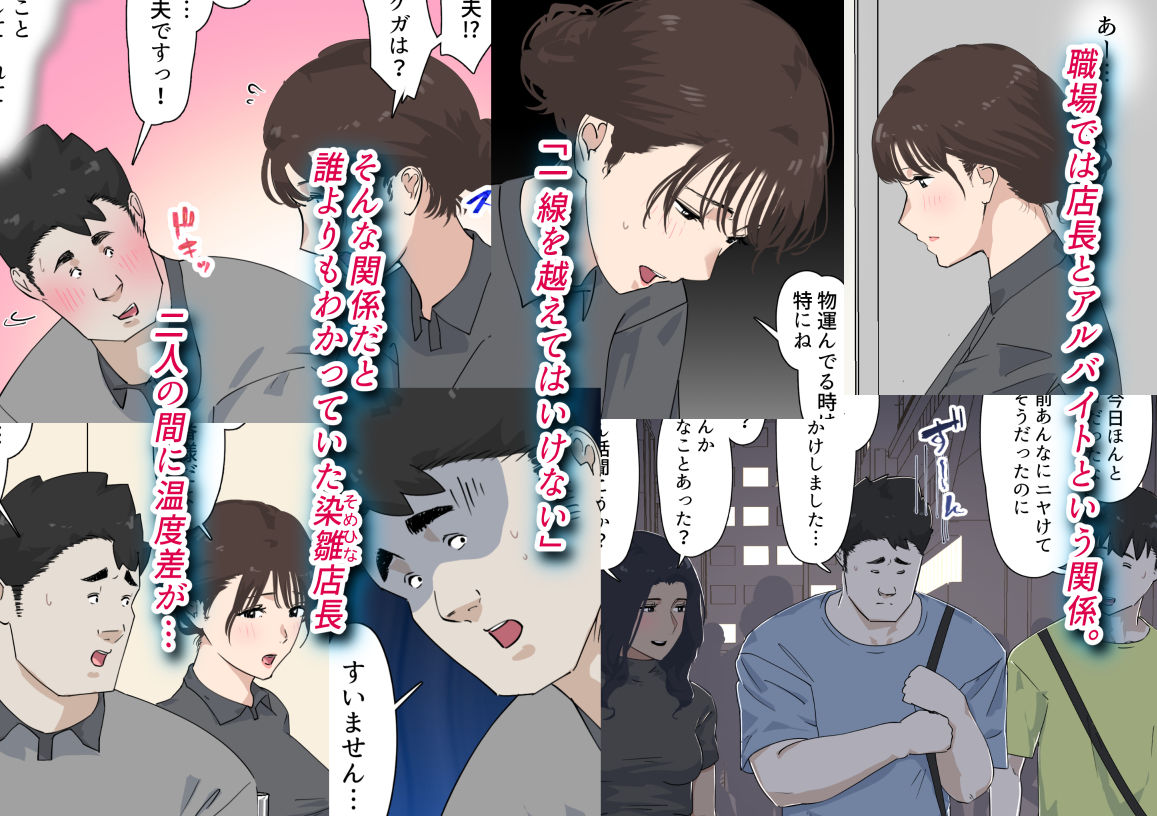 交差勤務 3【崖上社】