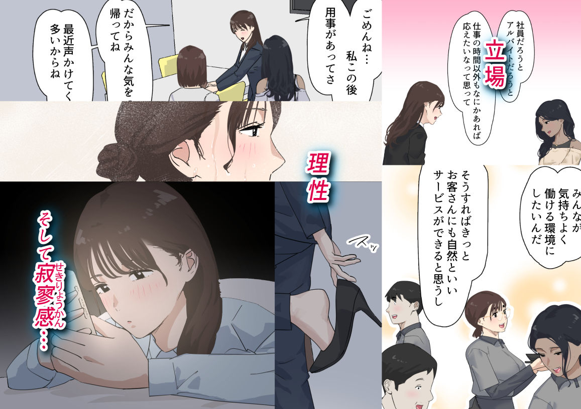 交差勤務 3【崖上社】