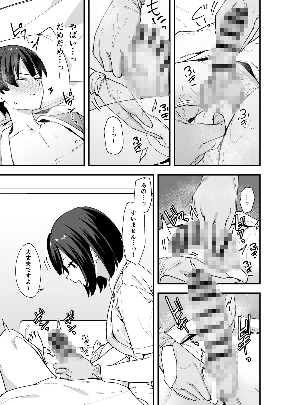 看護師さんがチンコ洗うついでにヌいてくれる話【フグタ家】