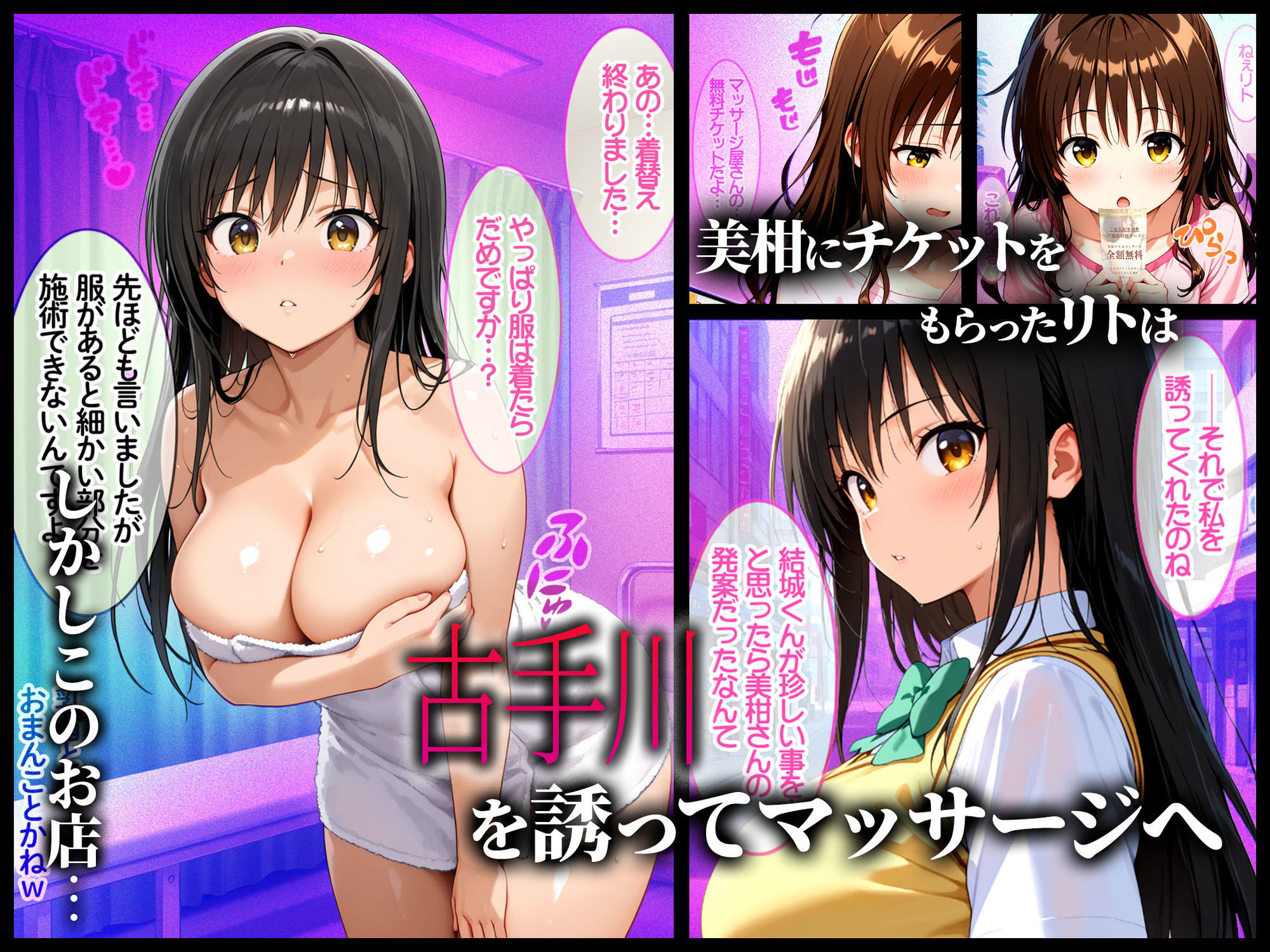 性を取り締まる風紀委員が…媚薬マッサージで快感の虜にされる話【Residence】の無料抜きポイント画像
