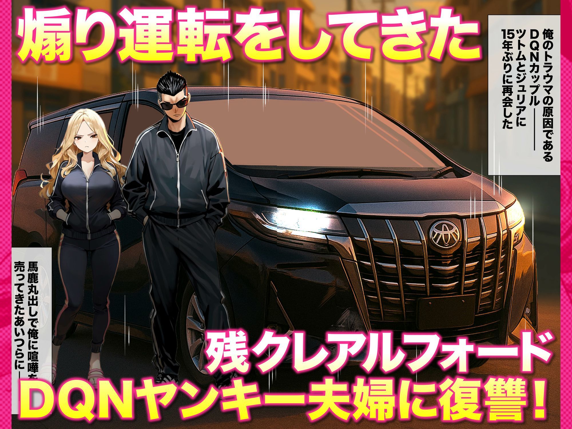 残クレアルフォード元ヤン人妻（32歳3人子持ちママ）NTR PART2（アナルSEX編）【ZOCKZOCK出版】