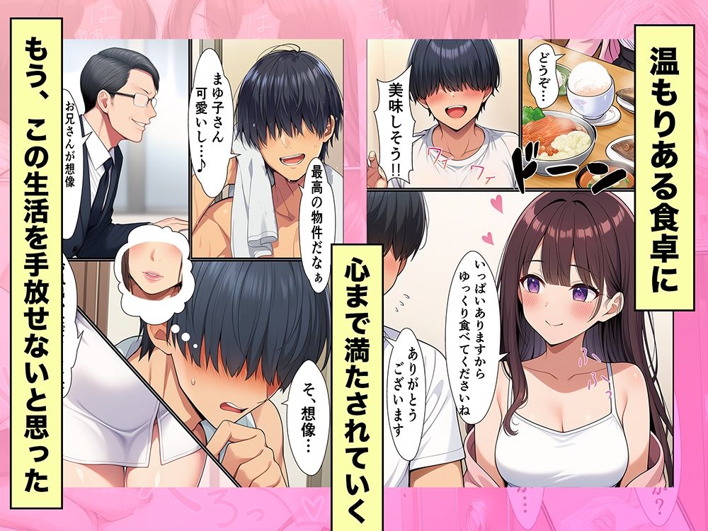 ようこそ女付き不動産へ!【303号室まゆ子付き】【転生したらサークルだった】