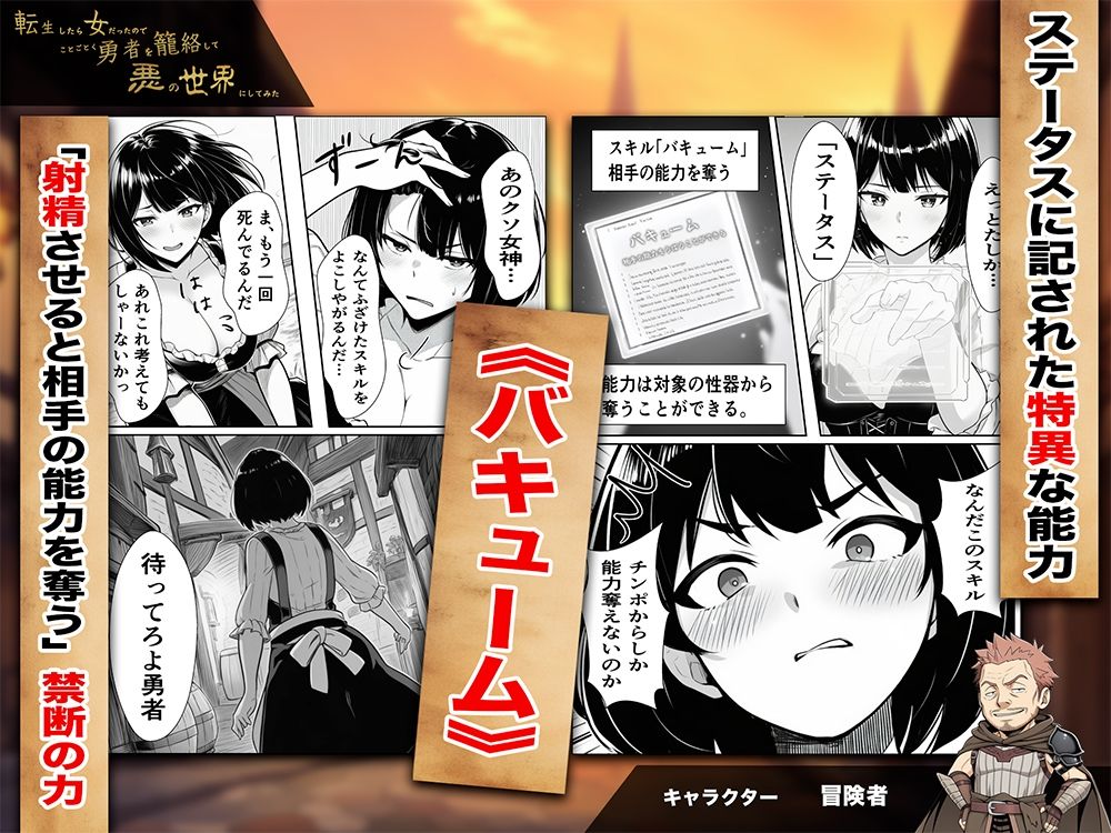 転生したら女だったのでことごとく勇者を籠絡して悪の世界にしてみた【転生したらサークルだった】