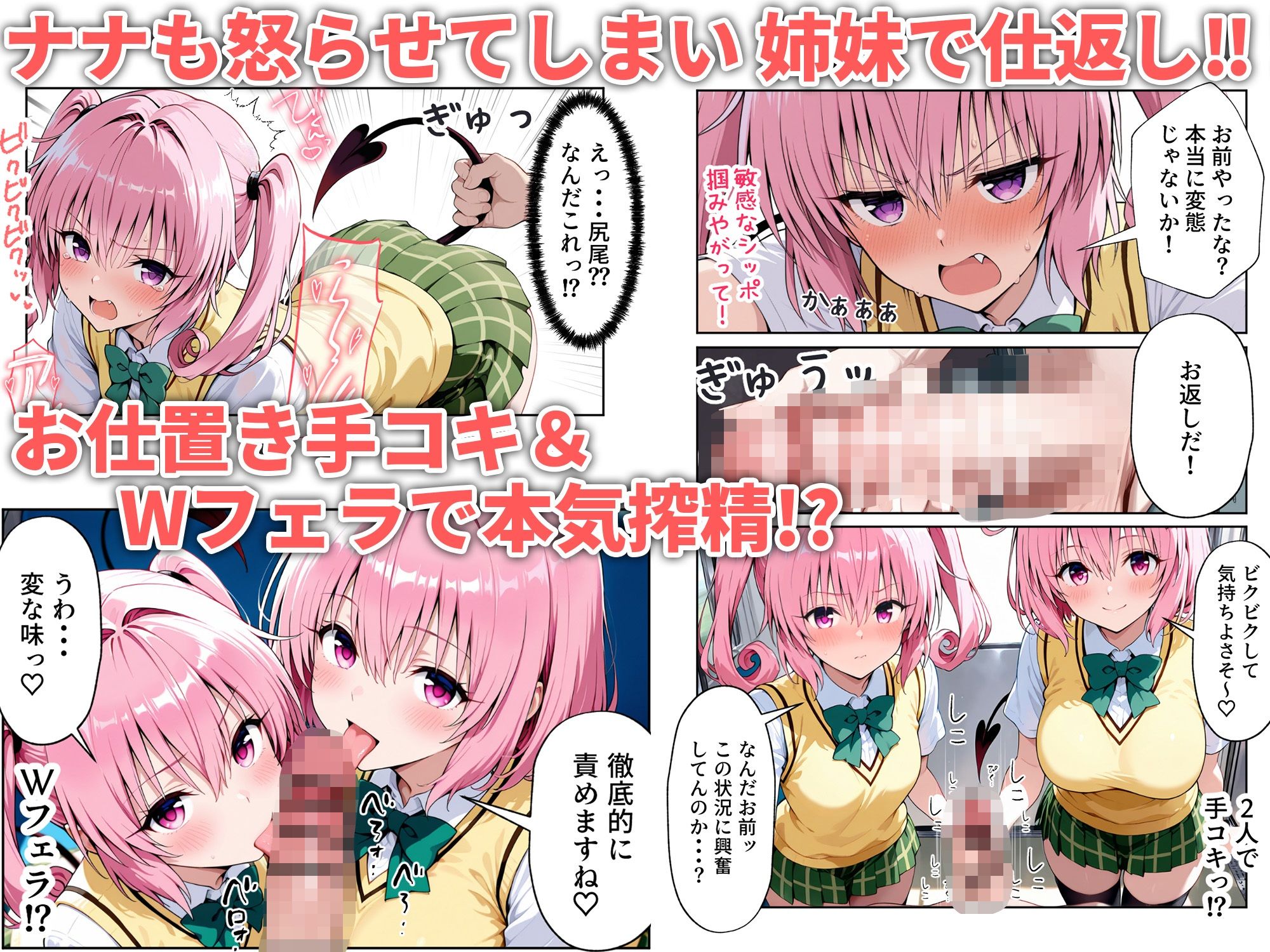 とらぶる痴● 痴●専用車両【だぶるクリっく】