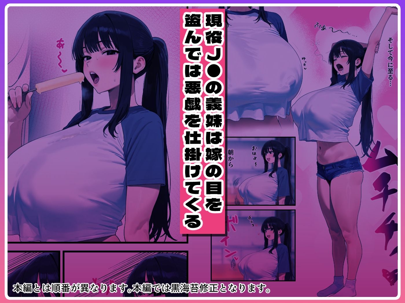 Kカップの義妹（18）が小悪魔すぎて俺の人生が終わりそうになった話【ぼにゅんぼにゅん天国】の無料抜きポイント画像