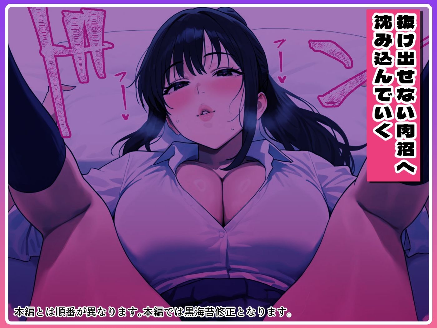 Kカップの義妹（18）が小悪魔すぎて俺の人生が終わりそうになった話【ぼにゅんぼにゅん天国】