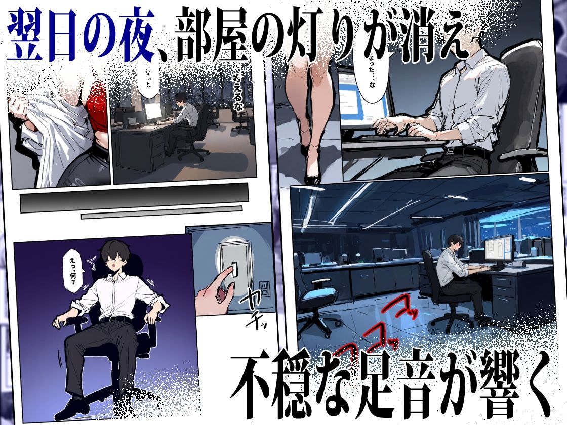 どうせ、職場ハラハラSEXするのに巨乳の人妻にあーだのこーだの【エロマンガールズ】