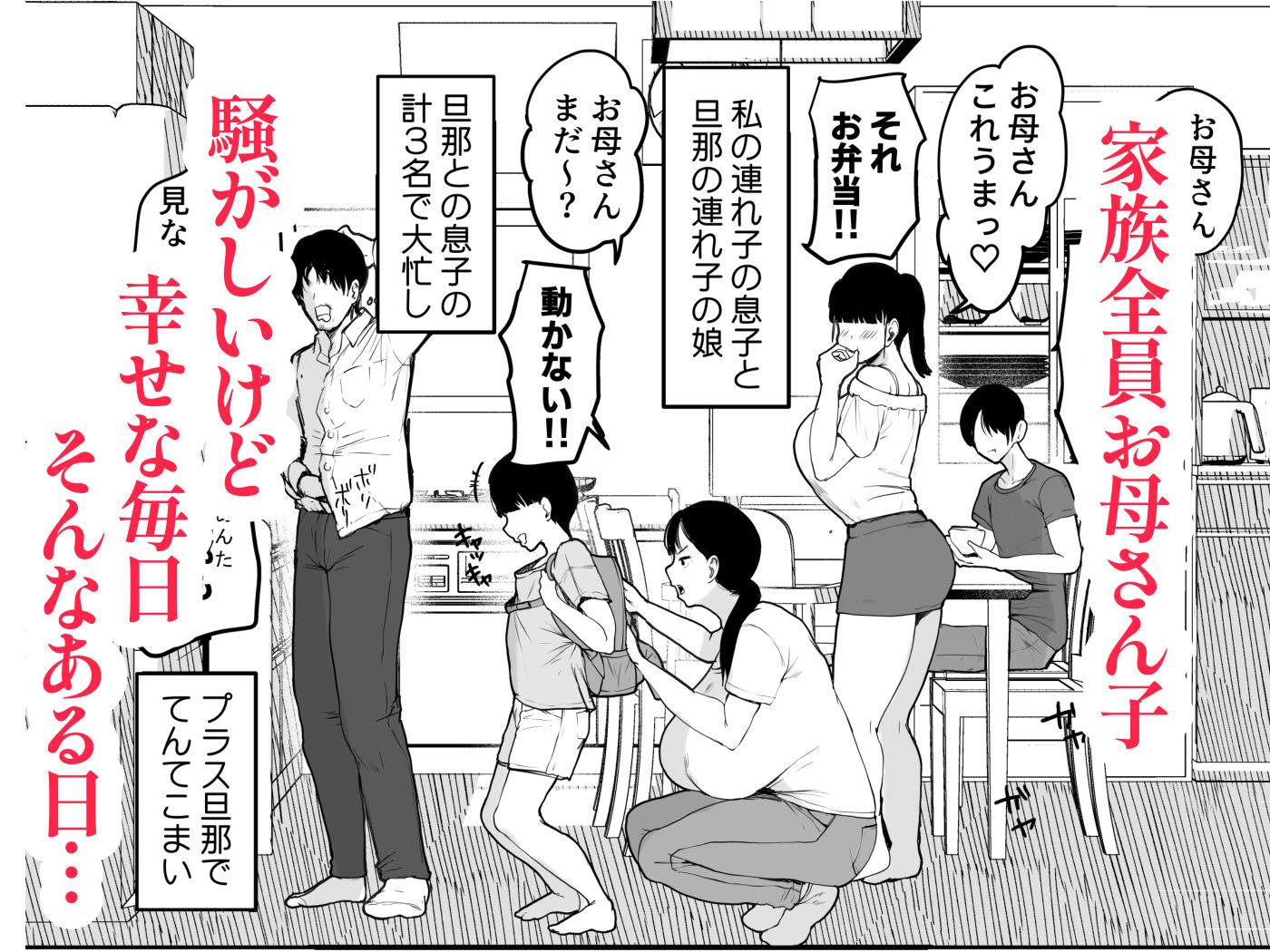 お母さんにはこれぐらいしか出来ないから【むちぱん屋】の無料抜きポイント画像