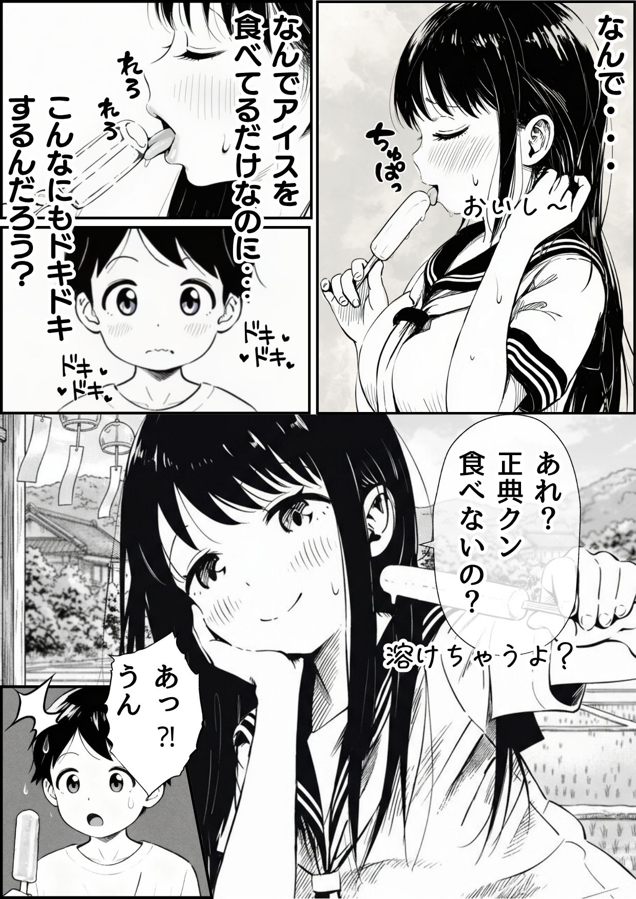 【僕のNTR夏休み】あの日見た種付けプレスを僕はまだ忘れられない【種付け出版】