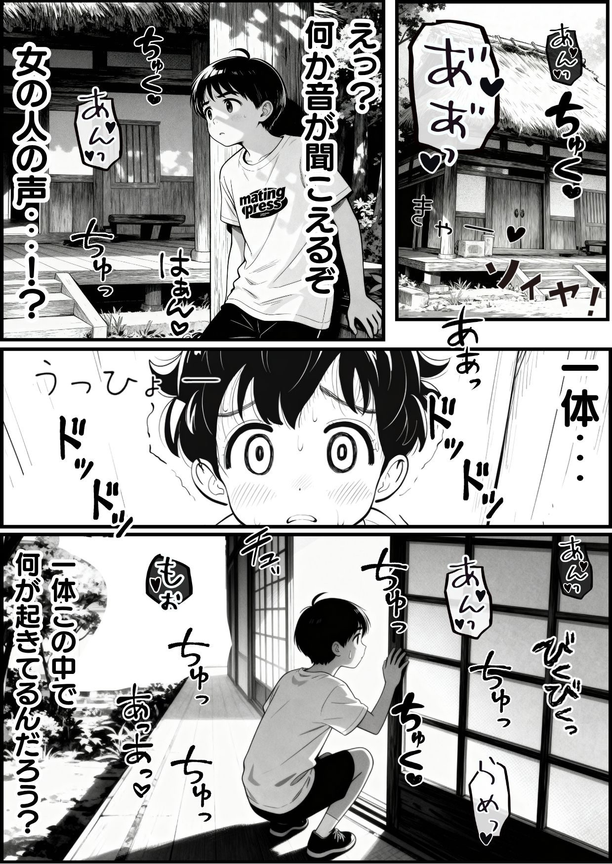 【僕のNTR夏休み】あの日見た種付けプレスを僕はまだ忘れられない【種付け出版】