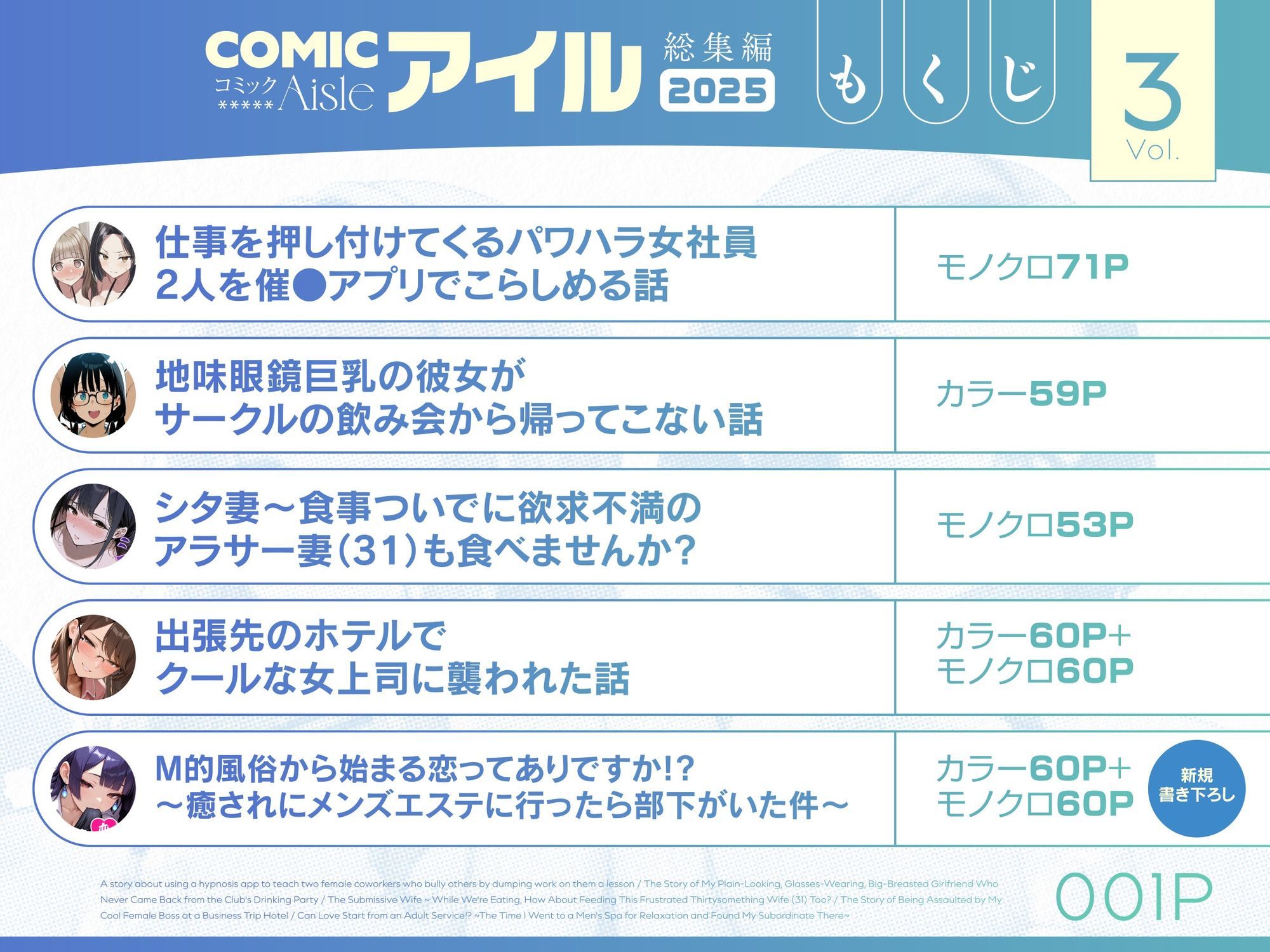 COMICアイル 総集編 2025 vol.3【COMICアイル】の無料抜きポイント画像