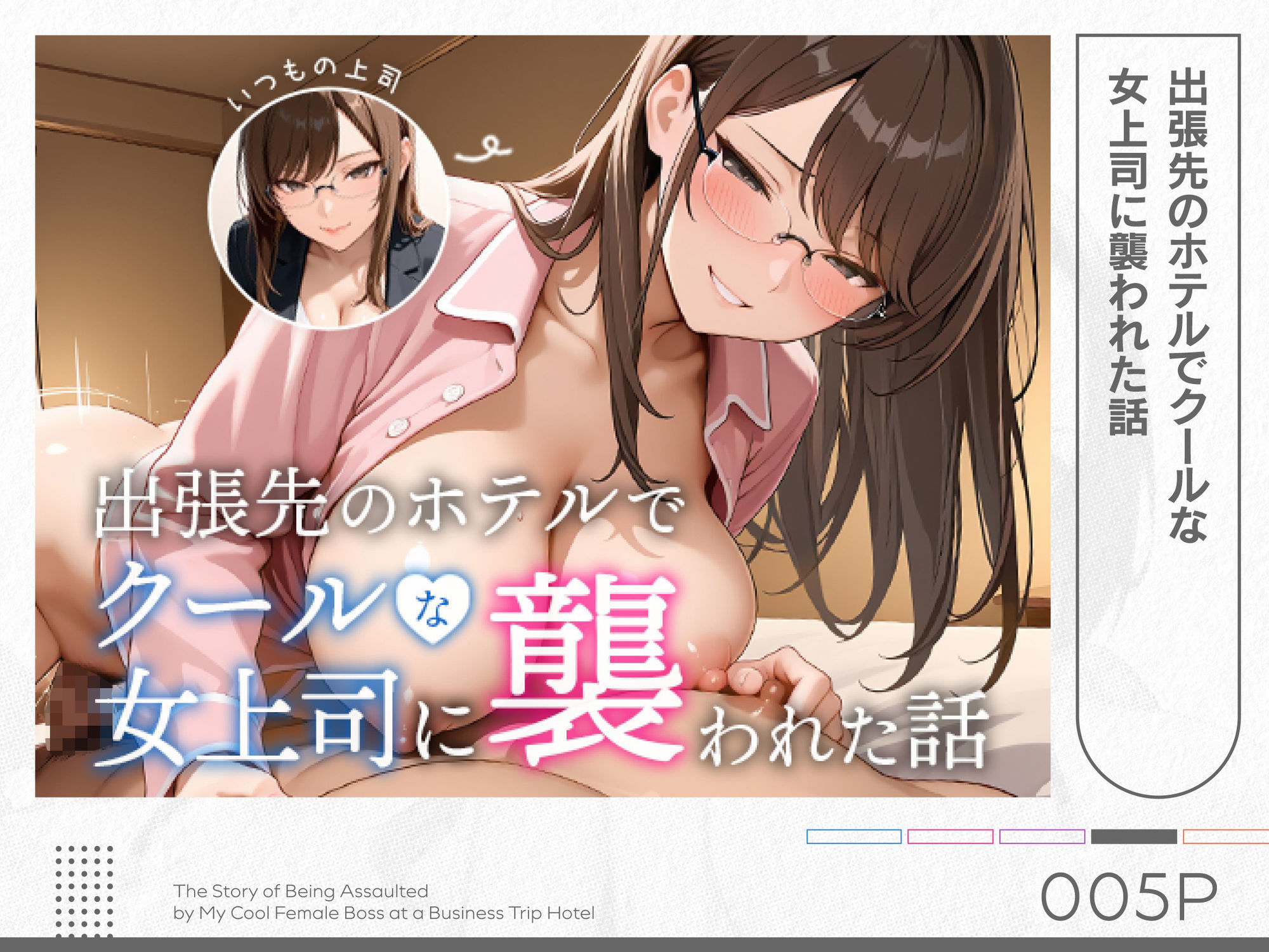 COMICアイル 総集編 2025 vol.3【COMICアイル】