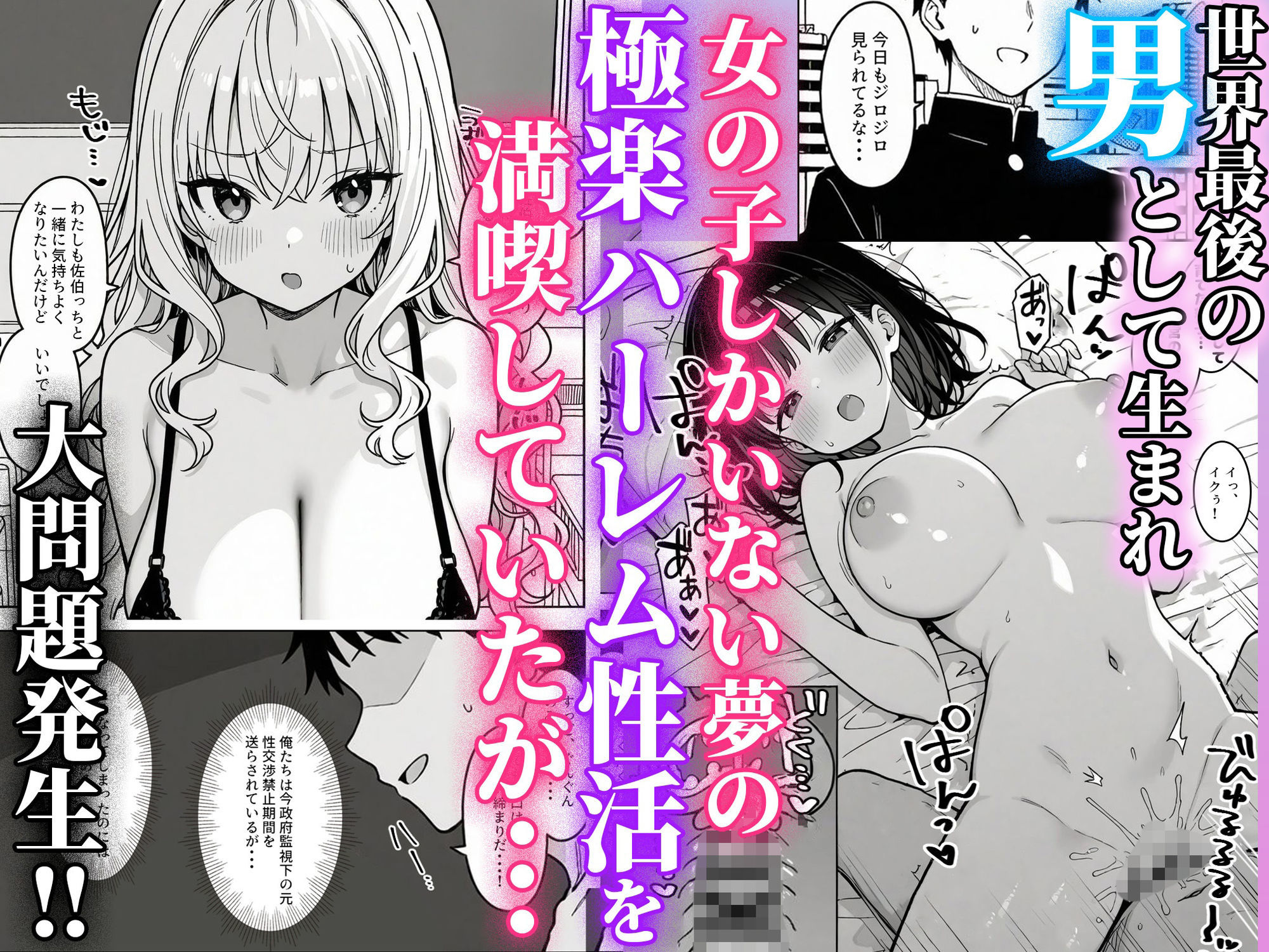 ハーレム学園性活で金髪ギャルのクラスメイトに射精管理される日々【ハメ撮り屋】の無料抜きポイント画像