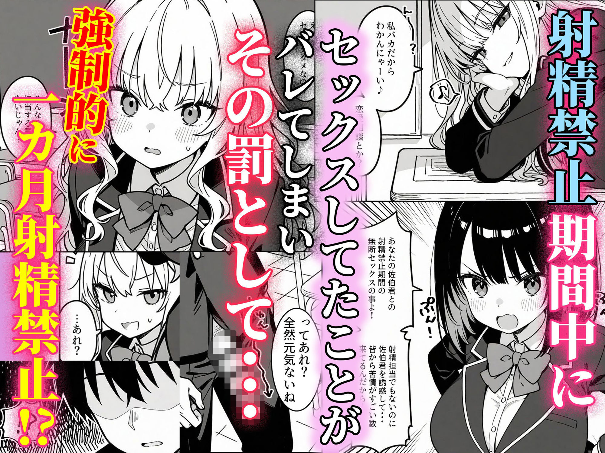 ハーレム学園性活で金髪ギャルのクラスメイトに射精管理される日々【ハメ撮り屋】