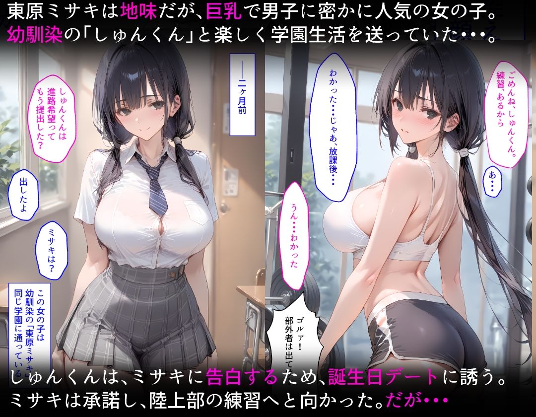 【漫画】ずっと好きだった幼馴染が、顧問に処女を喰われ肉便器にされてました。【しろぐみ】の無料抜きポイント画像