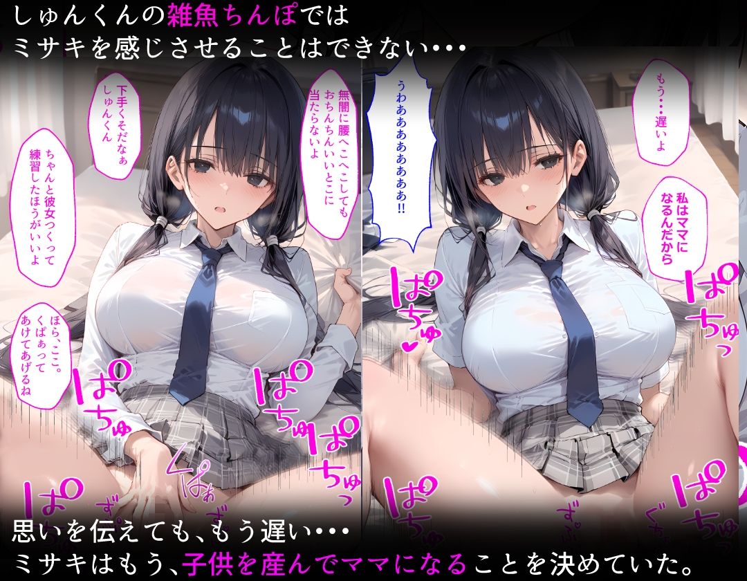 【漫画】ずっと好きだった幼馴染が、顧問に処女を喰われ肉便器にされてました。【しろぐみ】
