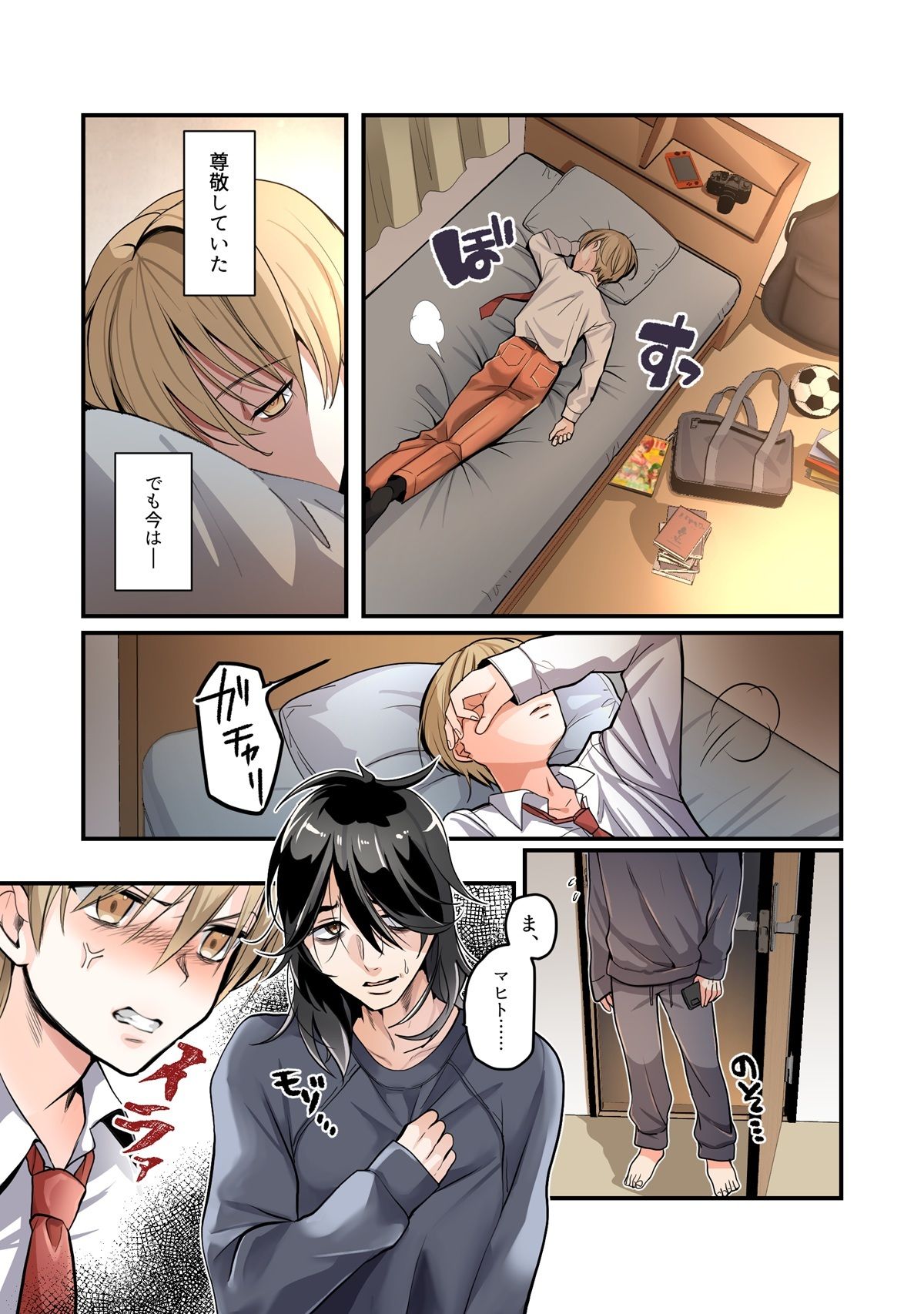 弟のボクがTSしてお兄ちゃんしゅきしゅき妹オナホに変えられちゃう話【あむぁいおかし製作所】