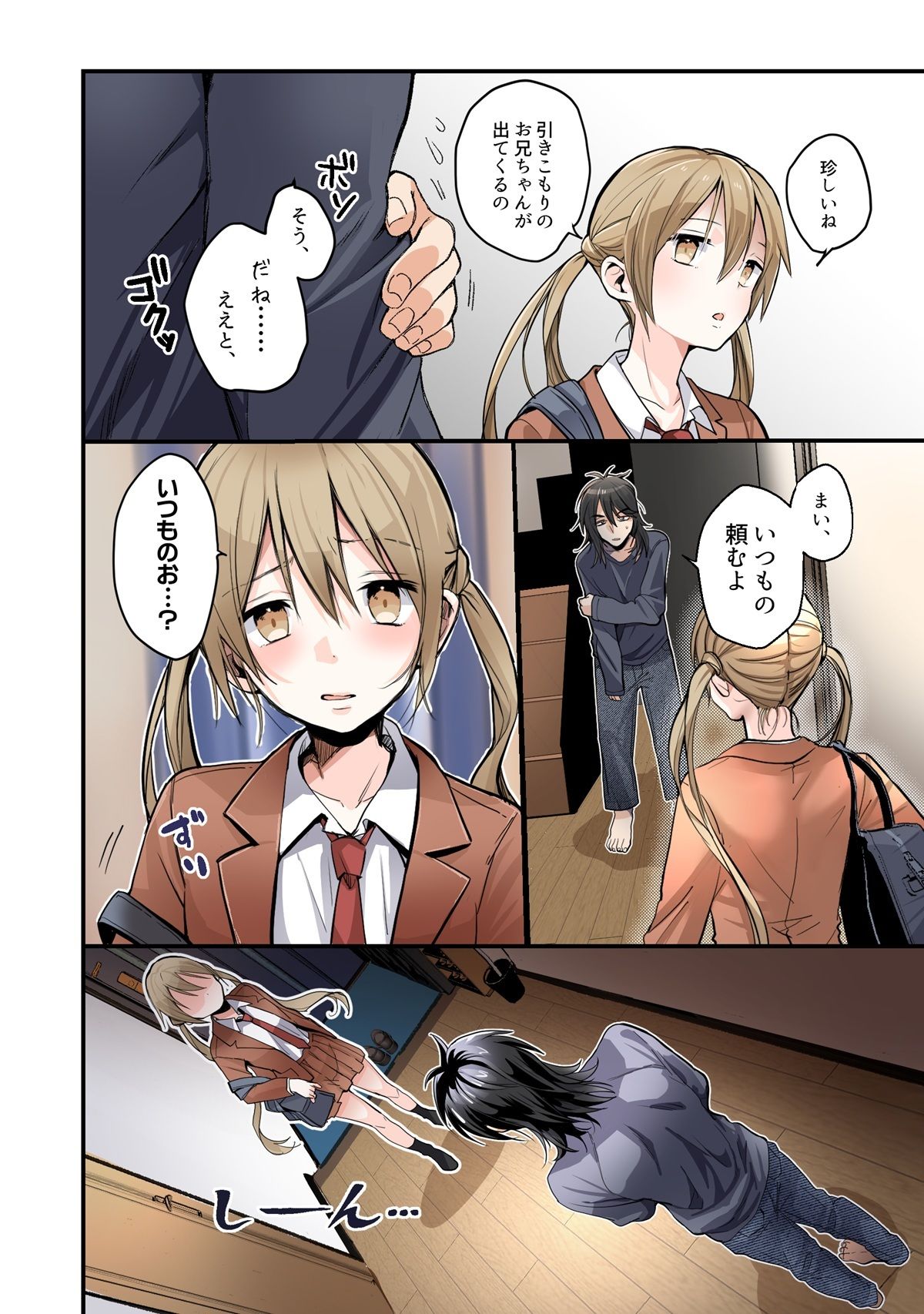 弟のボクがTSしてお兄ちゃんしゅきしゅき妹オナホに変えられちゃう話【あむぁいおかし製作所】