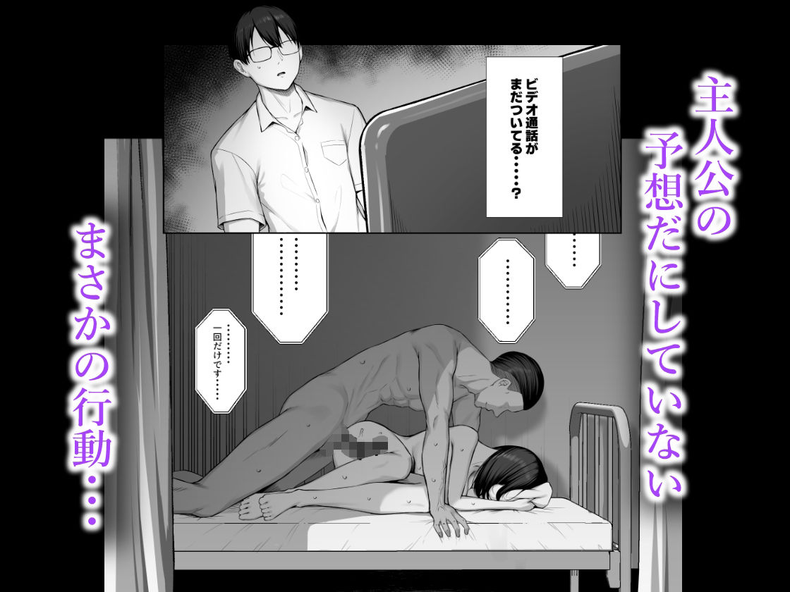 先輩のために、抱かれます。【舞影】