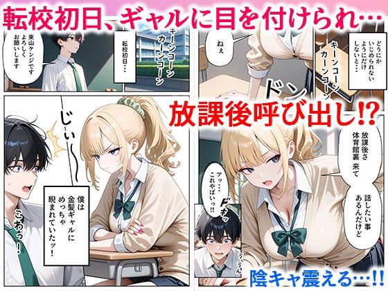 一途な幼馴染ギャルの誘惑セックス【ぱにぱに】