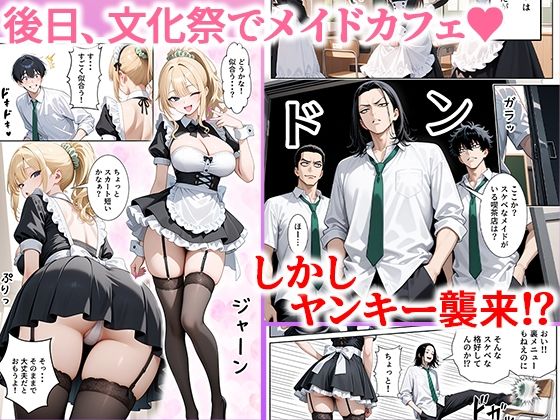 一途な幼馴染ギャルの誘惑セックス【ぱにぱに】