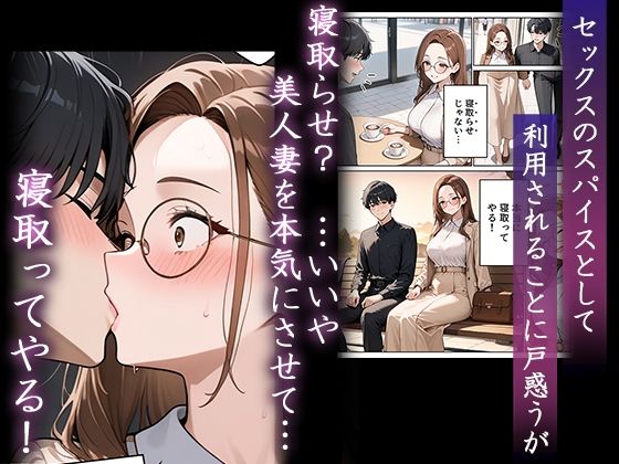 妻を寝取って下さいと頼まれた話【ぱにぱに】