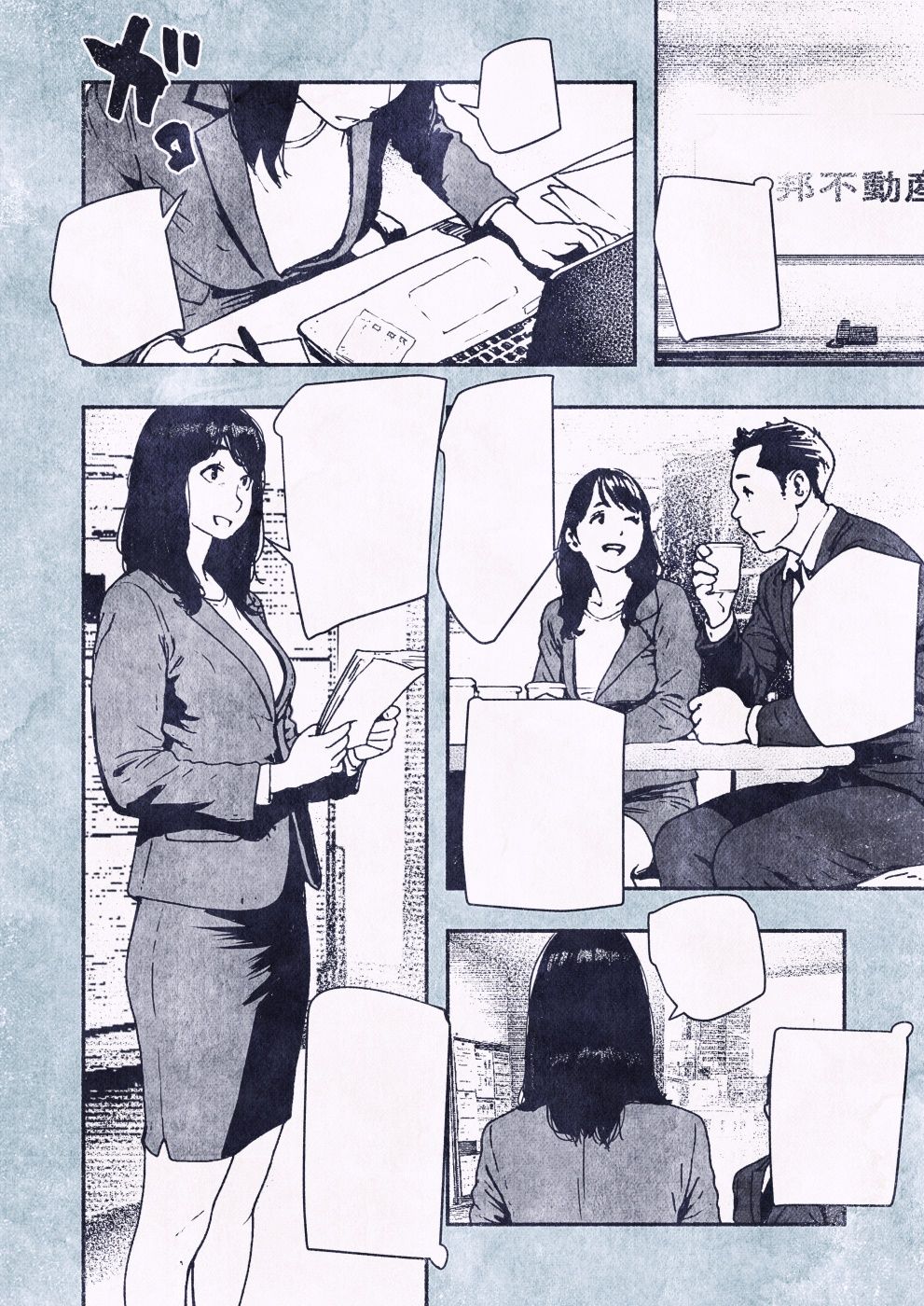 100日後に妊娠するOLさん!【平仮名で、べろきす】