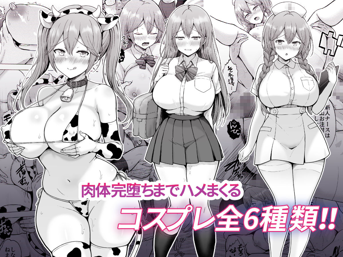 そして今日も弄ばれる4〜山キャンプ！コスプレ編〜【グラフィックL】