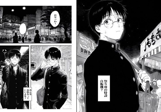 自販機で人妻が売ってたので買ったらヤバかった【ピエトロ】の無料抜きポイント画像