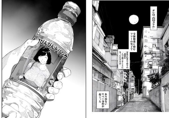 自販機で人妻が売ってたので買ったらヤバかった【ピエトロ】