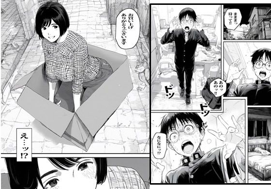 自販機で人妻が売ってたので買ったらヤバかった【ピエトロ】