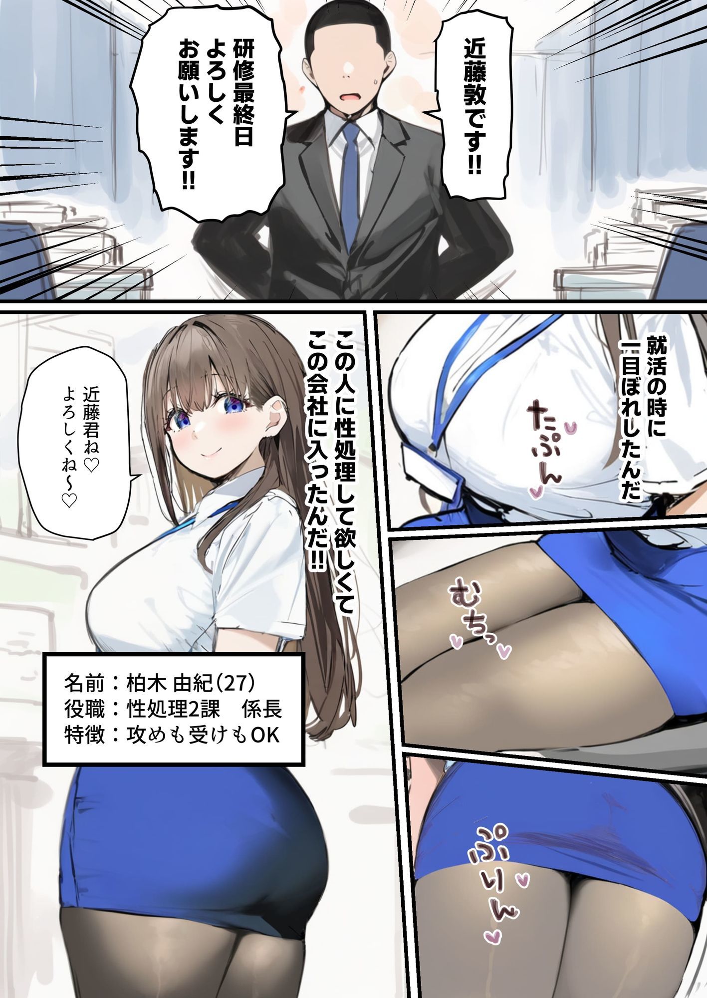 性処理2課【新人教育編】【たまごやき】