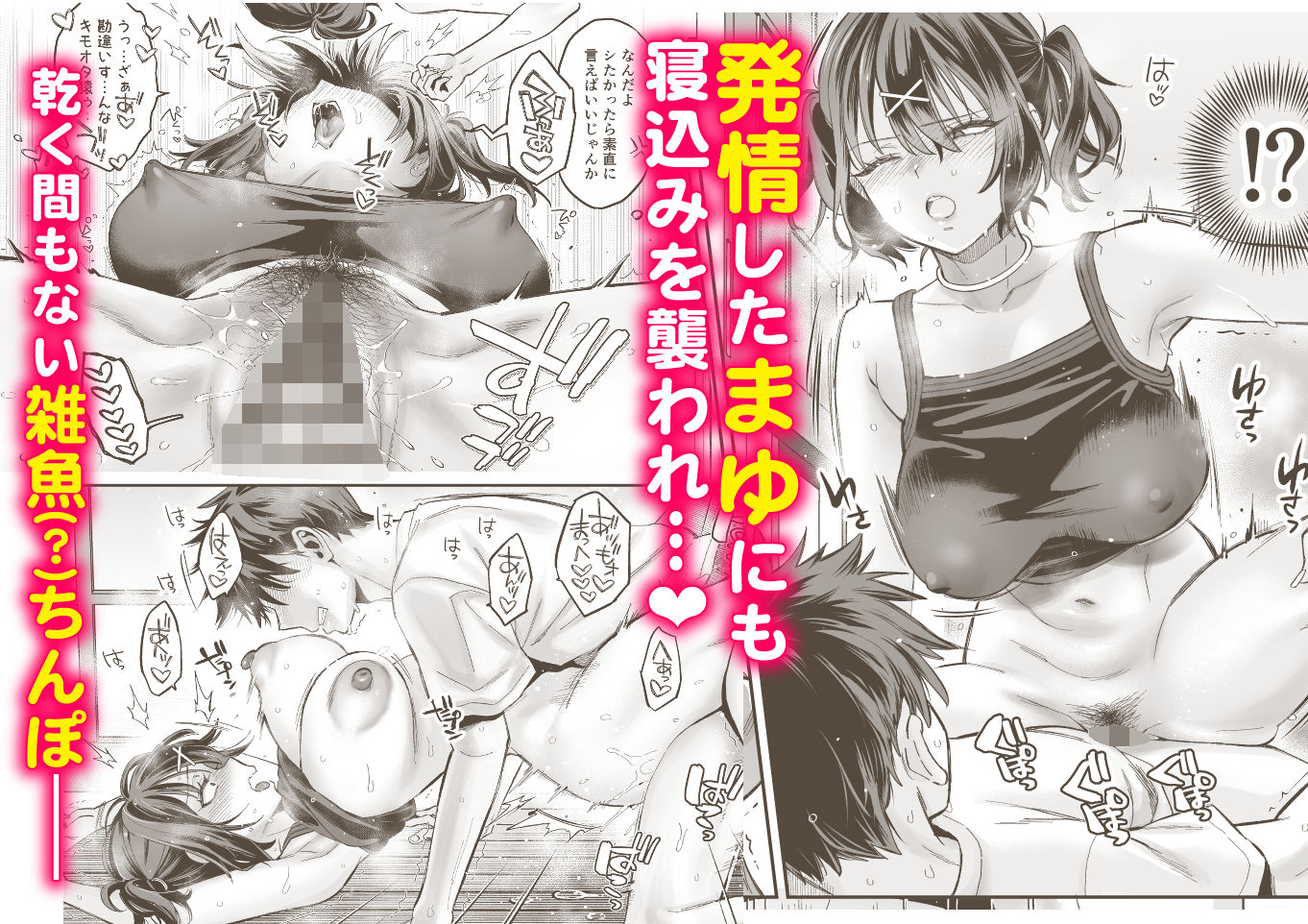 むかつく幼馴染＋従妹のま〇こに性欲処理でコキ使われる話。【ぐりちゃんとこのほん】