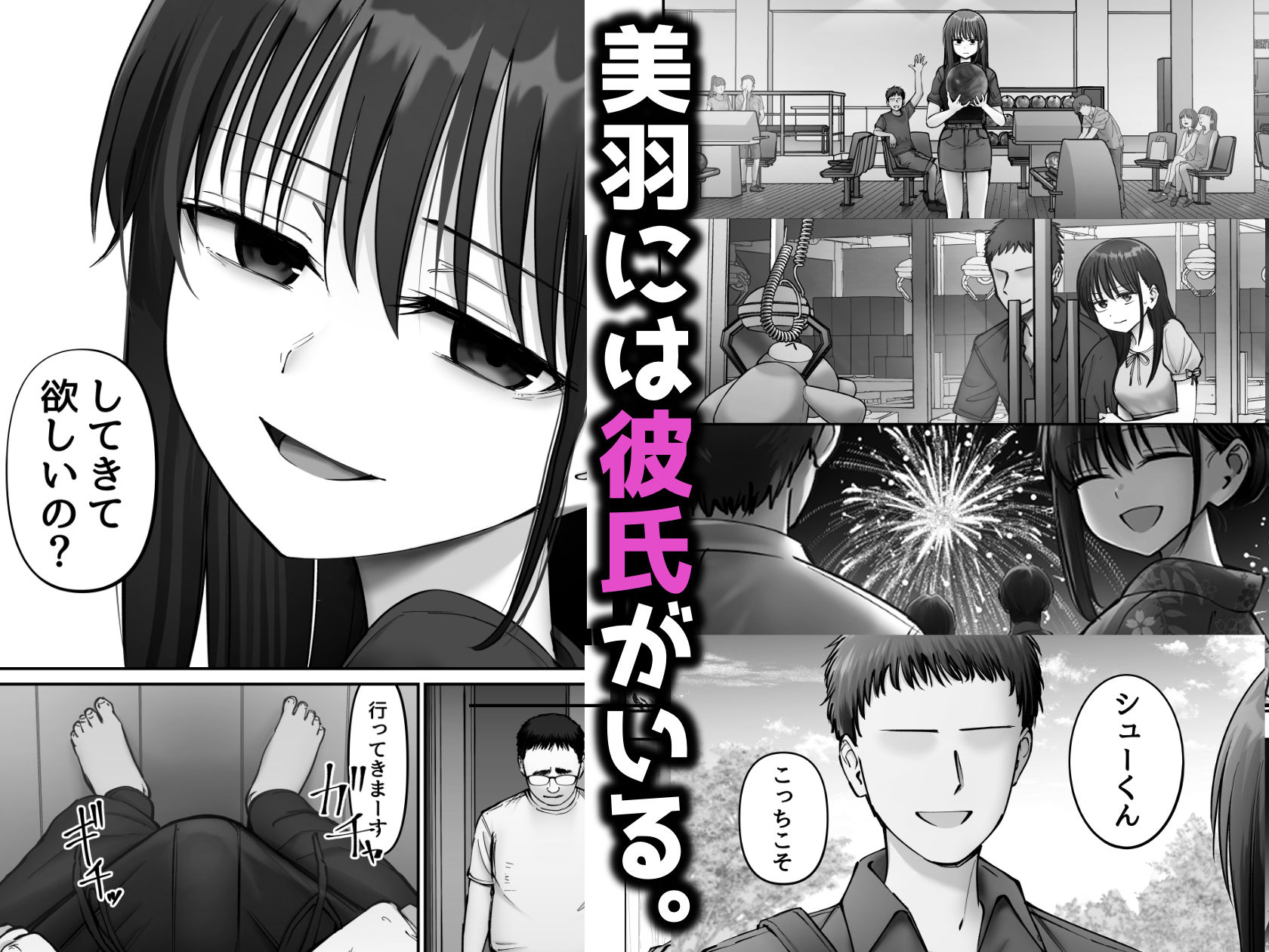 托卵の娘3【太郎プロジェクト】