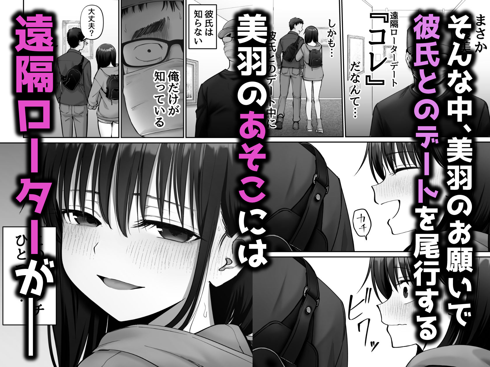 托卵の娘3【太郎プロジェクト】