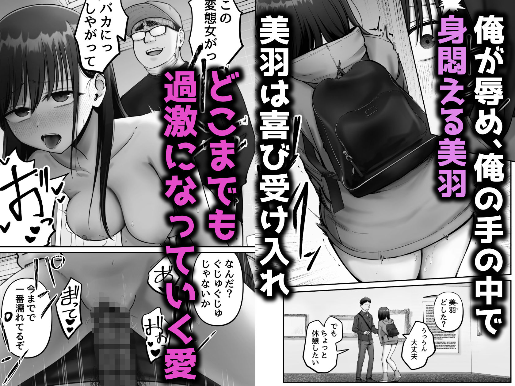 托卵の娘3【太郎プロジェクト】