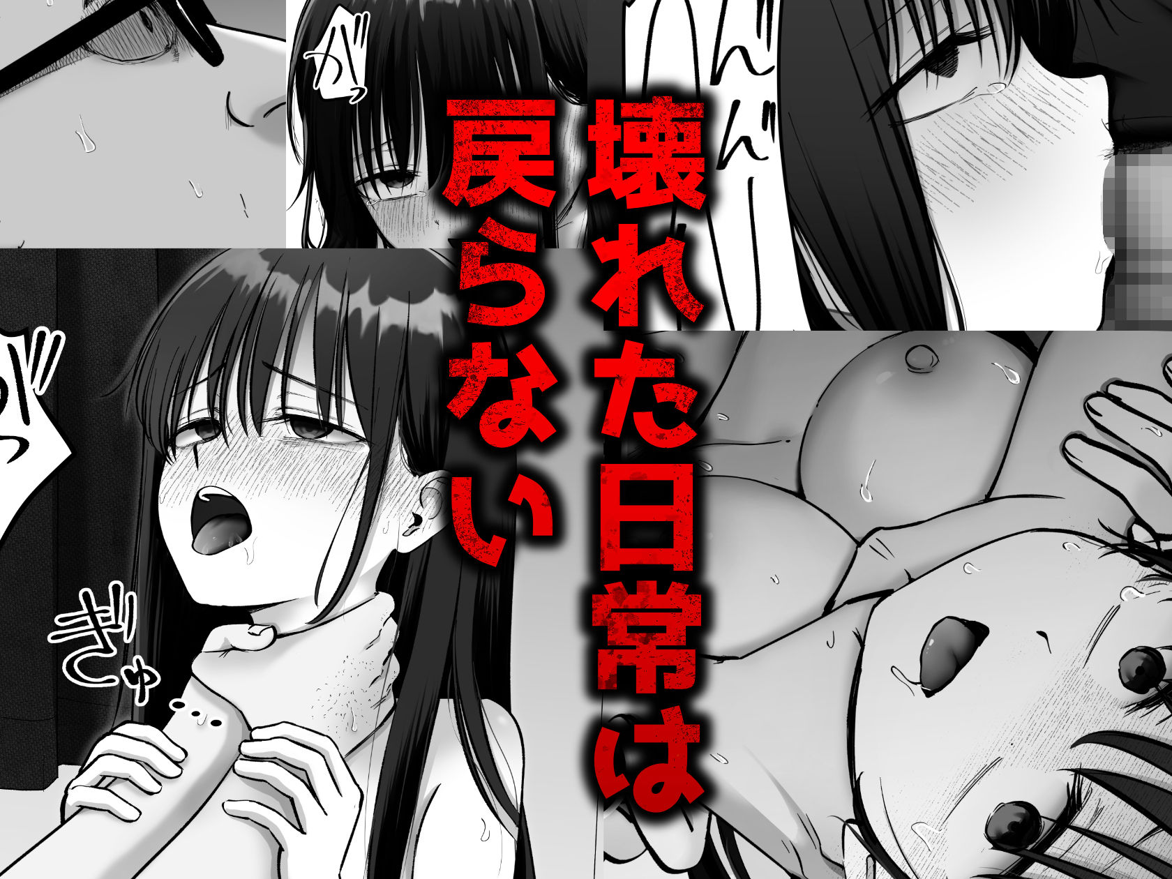 托卵の娘3【太郎プロジェクト】
