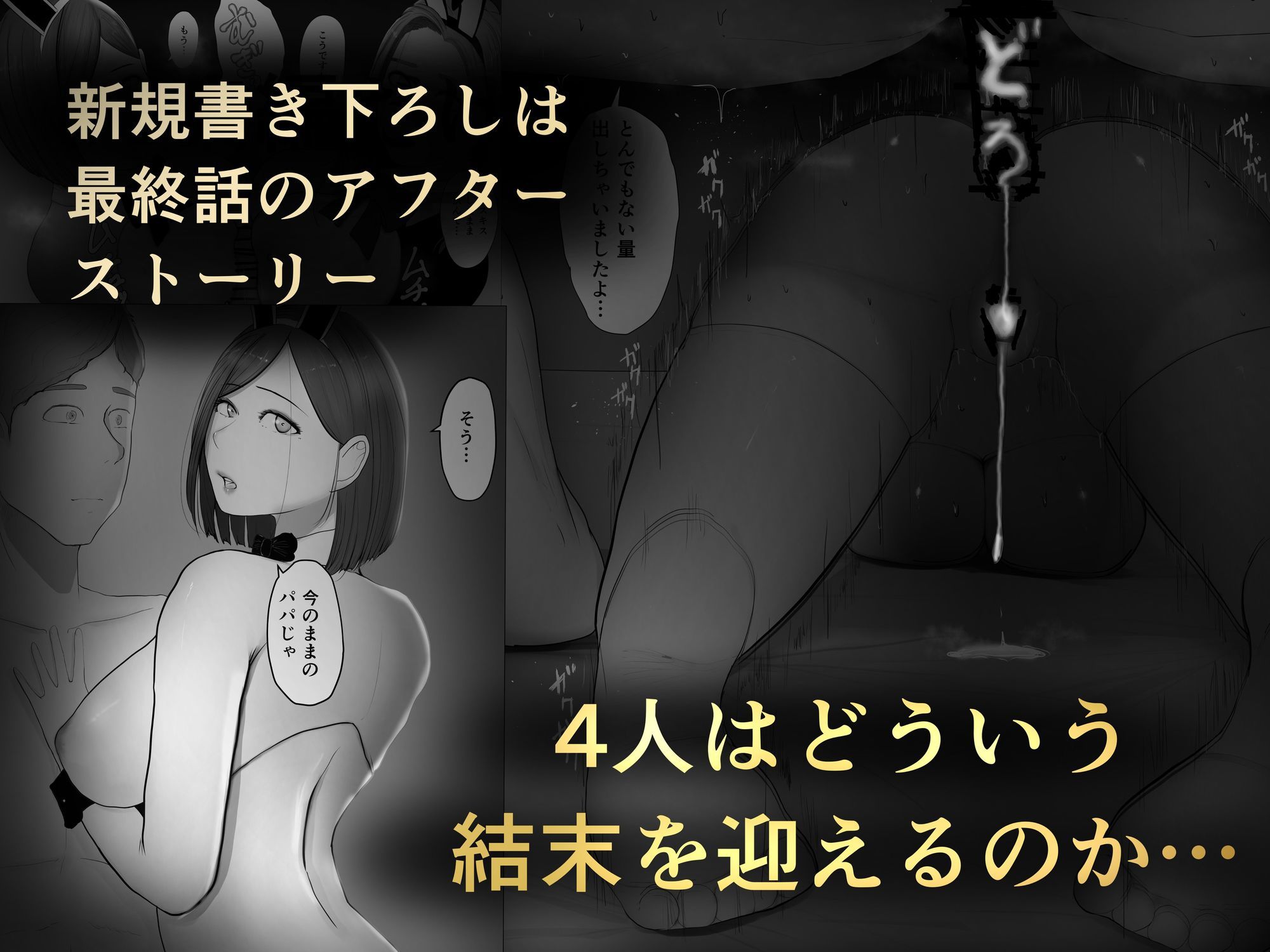 交換物語 総集編【ババンギダ柳田】